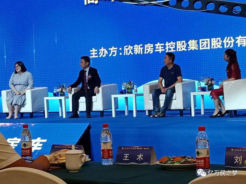 房车俱乐部与欣新房车集团达成战略共识！